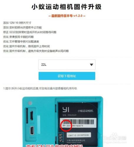 小蟻運動相機wifi燈不亮連不上WIFI