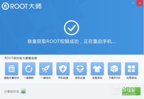 步步高vivo x5 max 輕鬆ROOT教程全網首發