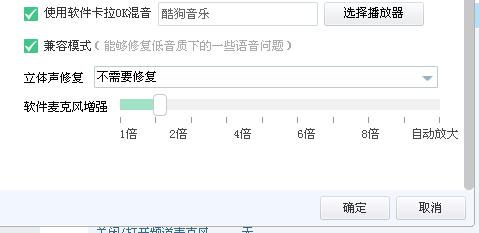 怎麼在YY頻道里唱歌和效果調試