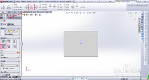 solidworks異型孔嚮導特徵如何使用