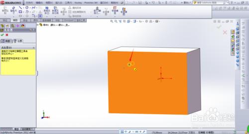 solidworks異型孔嚮導特徵如何使用