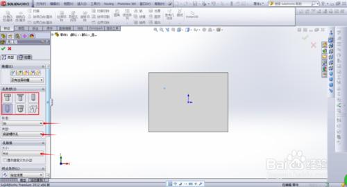 solidworks異型孔嚮導特徵如何使用