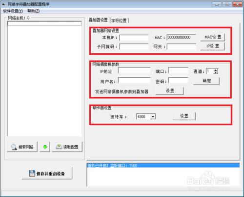 點鈔機視頻疊加器與攝像機如何相連