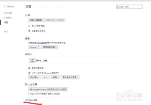 谷歌瀏覽器（Google Chrome）如何清除瀏覽記錄