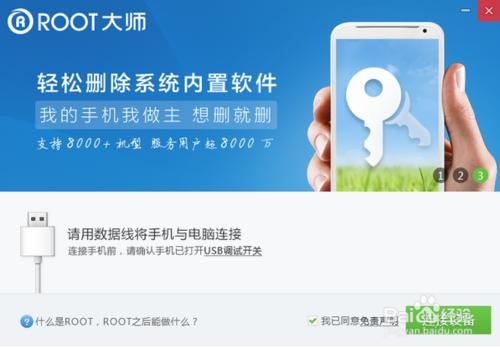 步步高vivo x5 max 輕鬆ROOT教程全網首發