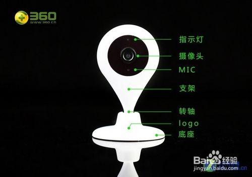 360智能攝像機怎麼用？