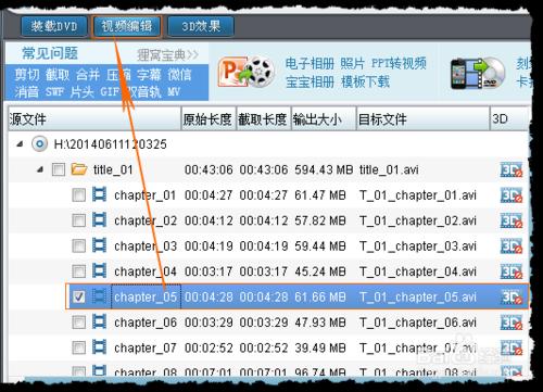 dvd轉換avi dvd視頻轉換