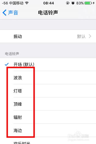 如何設置iphone鈴聲