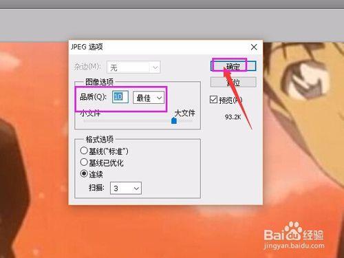 如何使用PS（Photoshop）改變照片大小？