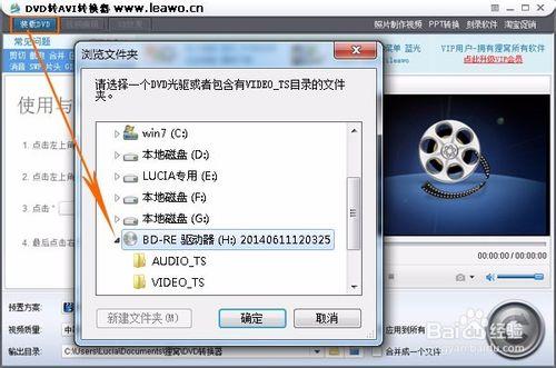 dvd轉換avi dvd視頻轉換