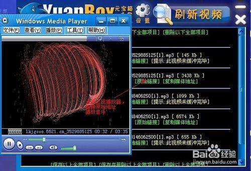 如何提取網頁中的視頻、音樂歌曲等多媒體文件