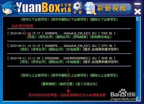 如何提取網頁中的視頻、音樂歌曲等多媒體文件