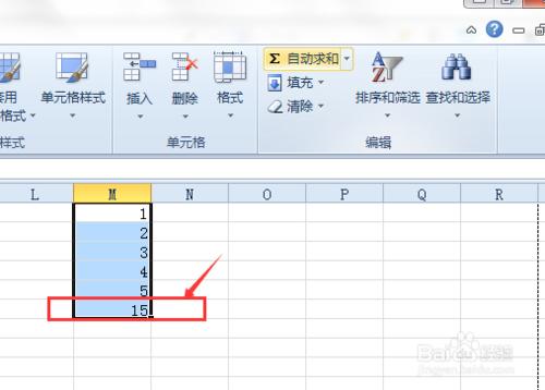 如何使用Excel 2010 累計求和？