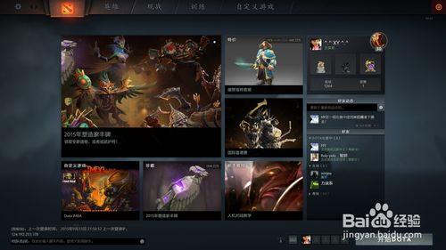 Dota2重生如何更換天氣效果