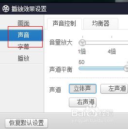 百度影音如何調整畫面和聲音的同步