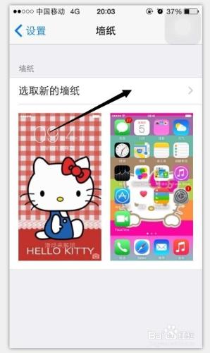 如何設置iphone手機背景