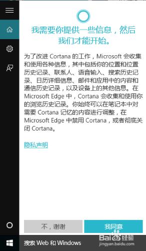 如何使用微軟小娜Cortana？在Windows10中全解