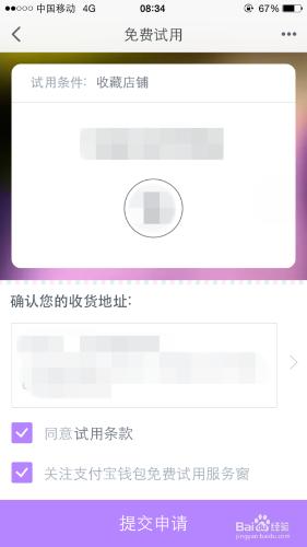 愛淘寶網免費試用是什麼？怎麼成功申請淘寶試用