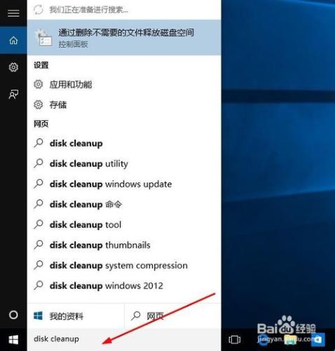 win10升級後c盤好大解決方案