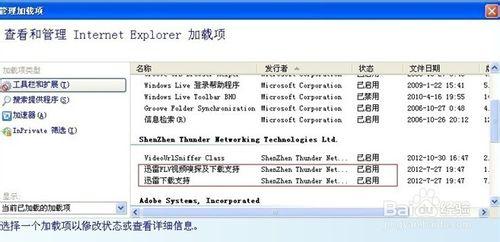 怎麼解決下載文件時提示我未安裝迅雷的問題