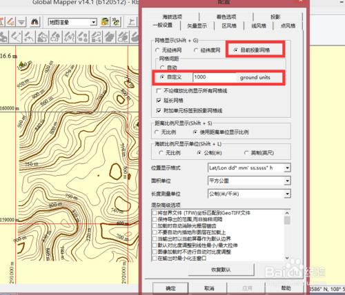 BIGEMAP 等高線，使用教程