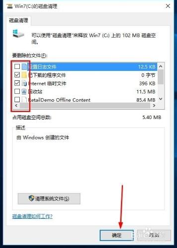 win10升級後c盤好大解決方案