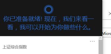 如何使用微軟小娜Cortana？在Windows10中全解