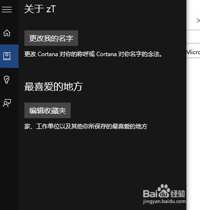 如何使用微軟小娜Cortana？在Windows10中全解