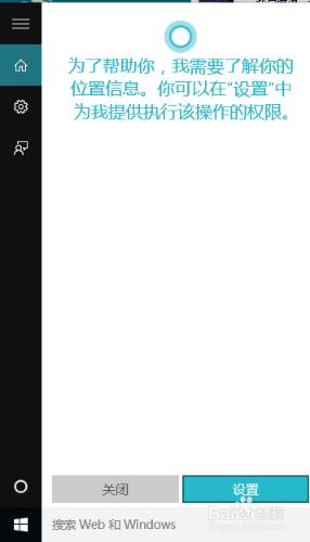 如何使用微軟小娜Cortana？在Windows10中全解