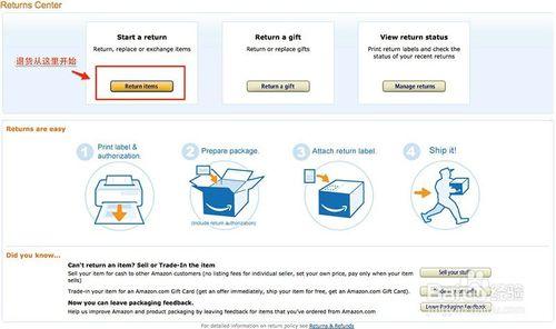 如何在美國亞馬遜Amazon上申請退換貨