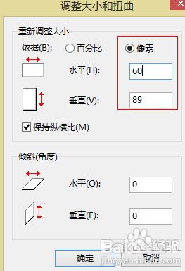 怎麼修改圖片尺寸