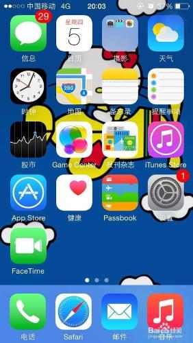 如何設置iphone手機背景