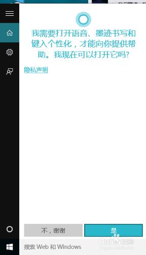 如何使用微軟小娜Cortana？在Windows10中全解