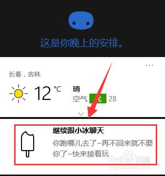 如何使用微軟小娜Cortana？在Windows10中全解