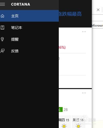 如何使用微軟小娜Cortana？在Windows10中全解