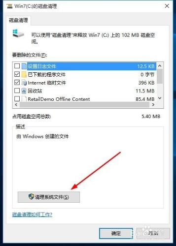 win10升級後c盤好大解決方案