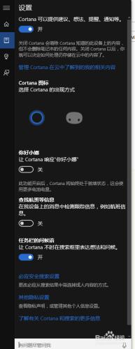 如何使用微軟小娜Cortana？在Windows10中全解