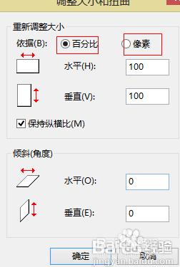 怎麼修改圖片尺寸