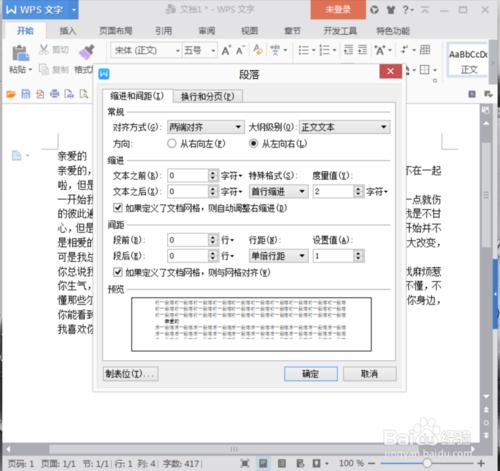 WORD常用一些技巧操作