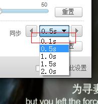 百度影音如何調整畫面和聲音的同步