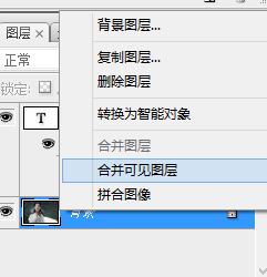 如何用photoshop製作藝術字