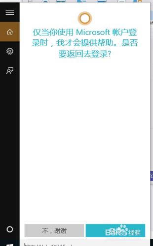 如何使用微軟小娜Cortana？在Windows10中全解