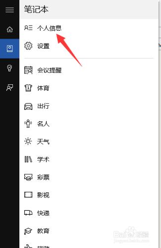 如何使用微軟小娜Cortana？在Windows10中全解