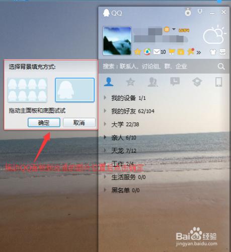 QQ背景皮膚怎麼弄