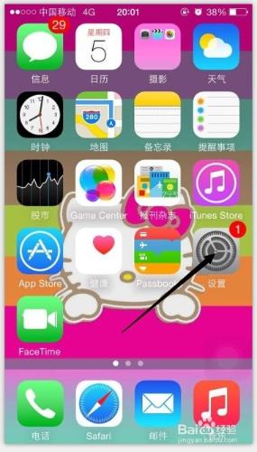 如何設置iphone手機背景