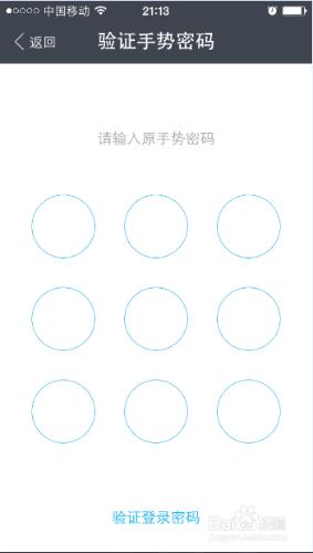 新版支付寶如何設置指紋密碼