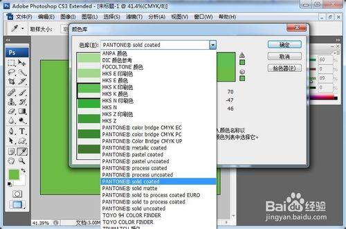 怎樣根據圖片CMYK值或RGB值找出潘通色號