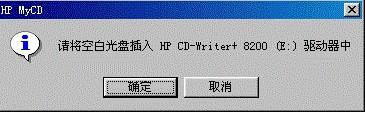 把WAV和MP3刻錄成為可以播放的音樂CD光盤