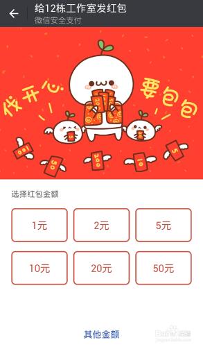 微信藝術家紅包怎麼發?給投稿表情藝術家發紅包?