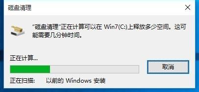 win10升級後c盤好大解決方案